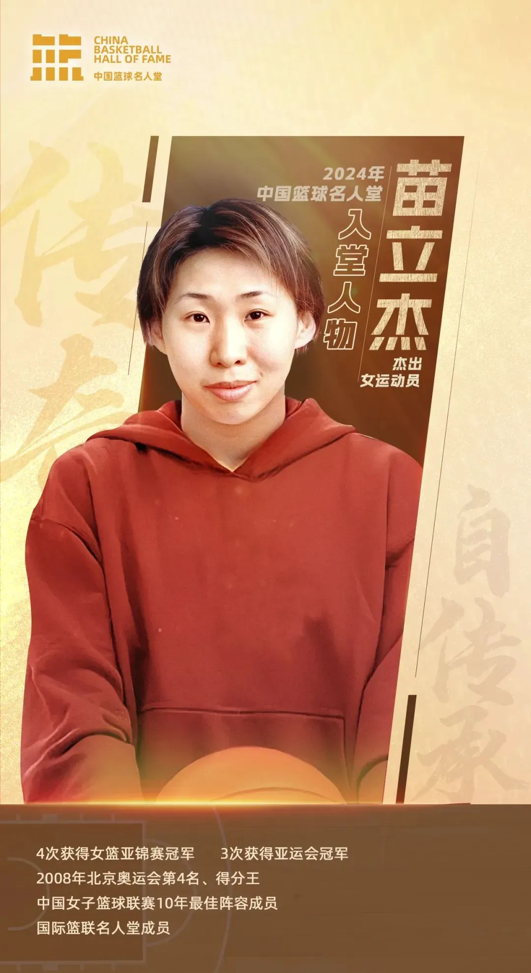制定篮球交流计划以促进个人技能发展的方法_1