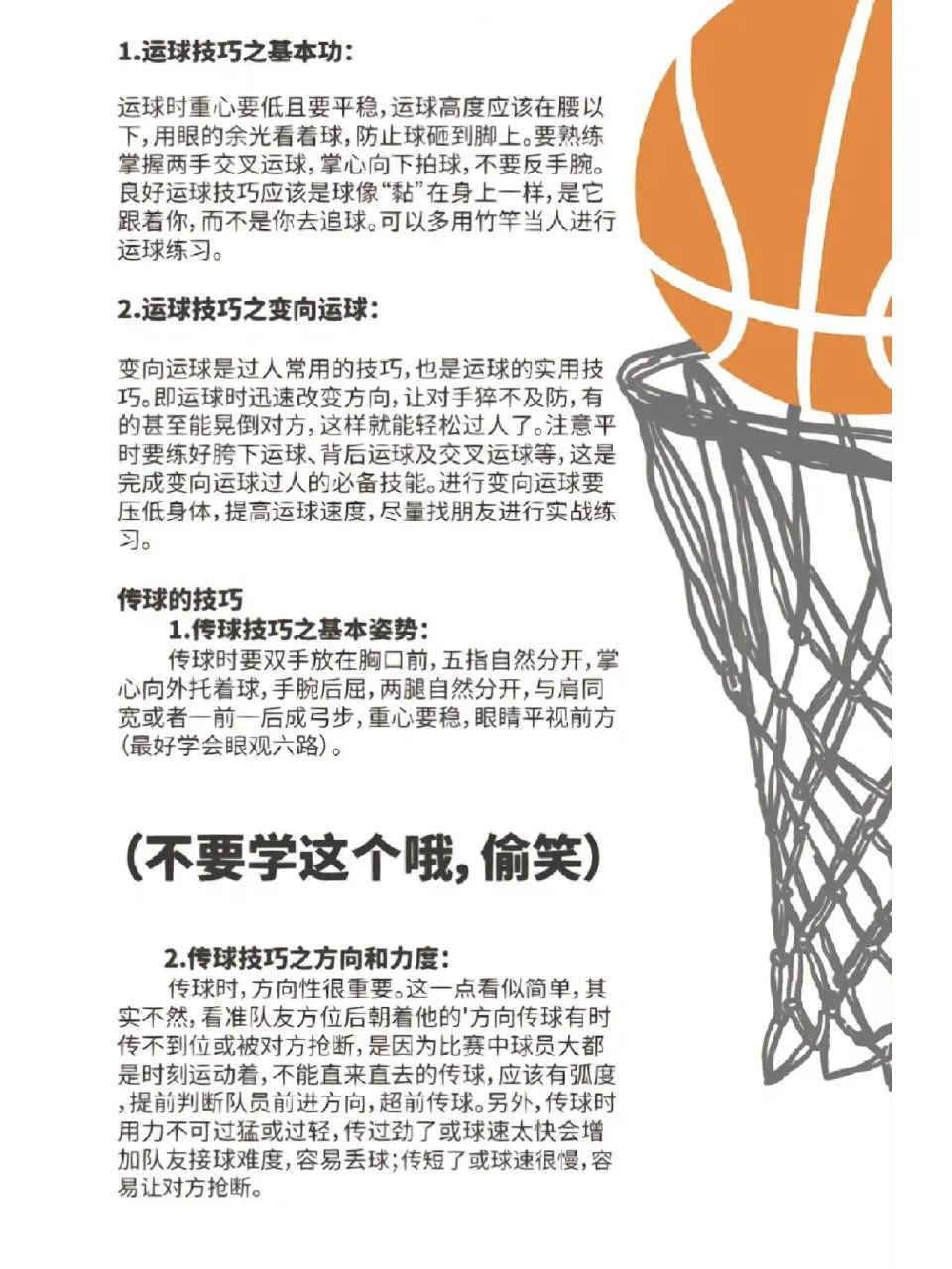如何帮助青少年篮球运动员处理比赛中的情绪波动_1